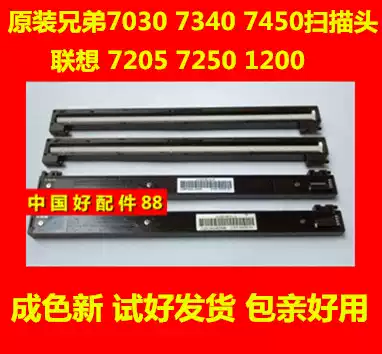 Brother 7030 7340 7040 7450 Lenovo 7205 7250 7260 scan heads scanner cable