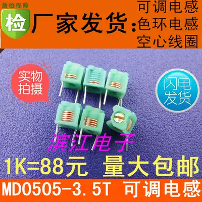 1 5T 2 5T 3 5T 4 5T 5 5-turn adjustable inductor for RF oscillation Molded inductor coil