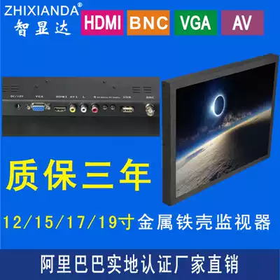 15 inch industrial HD LCD HDMI display metal iron shell BNC monitor computer VGA display