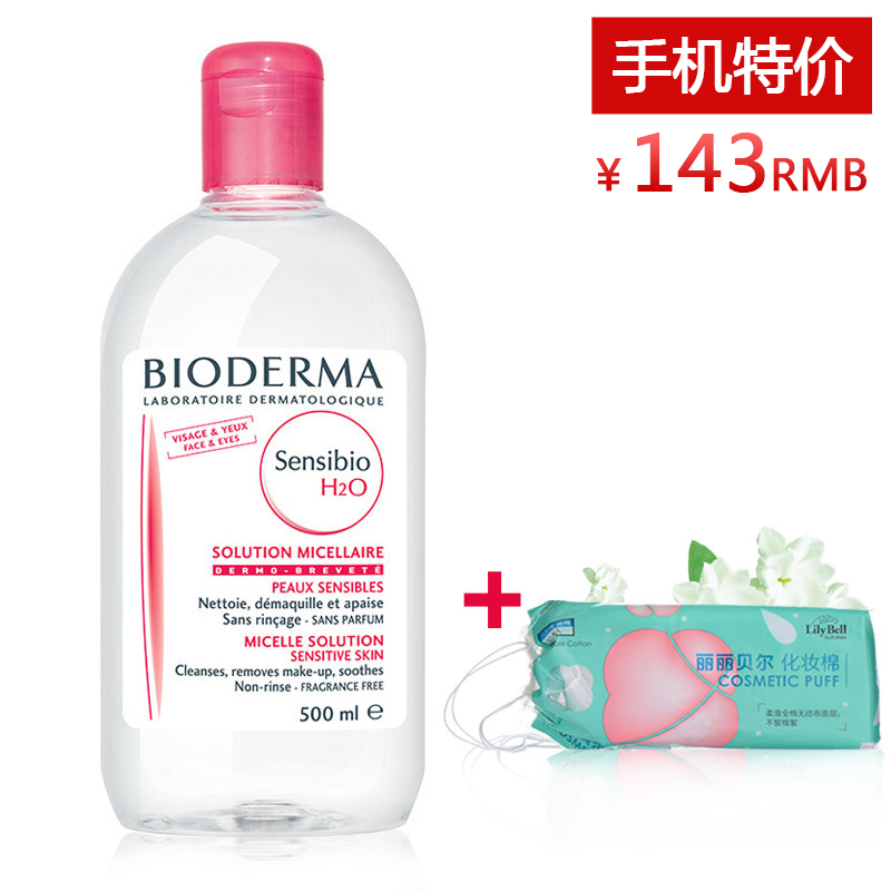 BIODERMA贝德玛 舒妍多效洁肤液 卸妆水粉水温和保湿500ml
