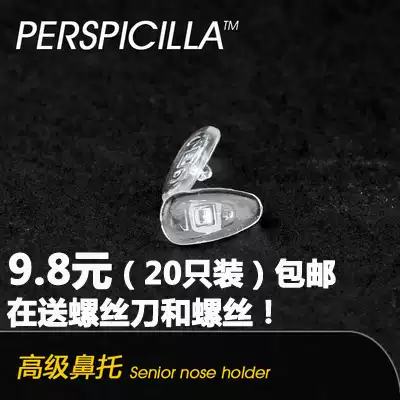 JSMM eyeglass frame accessories Silicone nose pad Decompression non-slip blade Eye screw Mouth nose pad