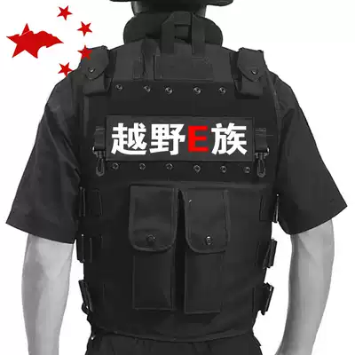 Off-Road E-family tactical vest team riders vest multi-function commander vest team uniforms