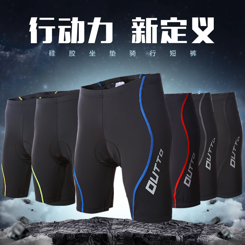 Aotuo Sports Outdoor Riding Shorts Men's Riding Pants Summer Shorts Riding Clothes Suit Cycling Clothes Cycling Pants