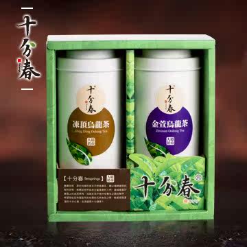 十分春Ten Springs乌金礼盒(冻顶/金萱乌龙茶)台湾官网直邮进口