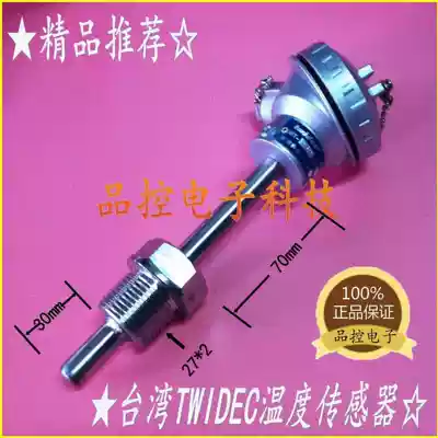 Boutique recommended Taiwan and Quan TWIDEC MT-230 Industrial Temperature Sensor Thermal Resistance Production OEM