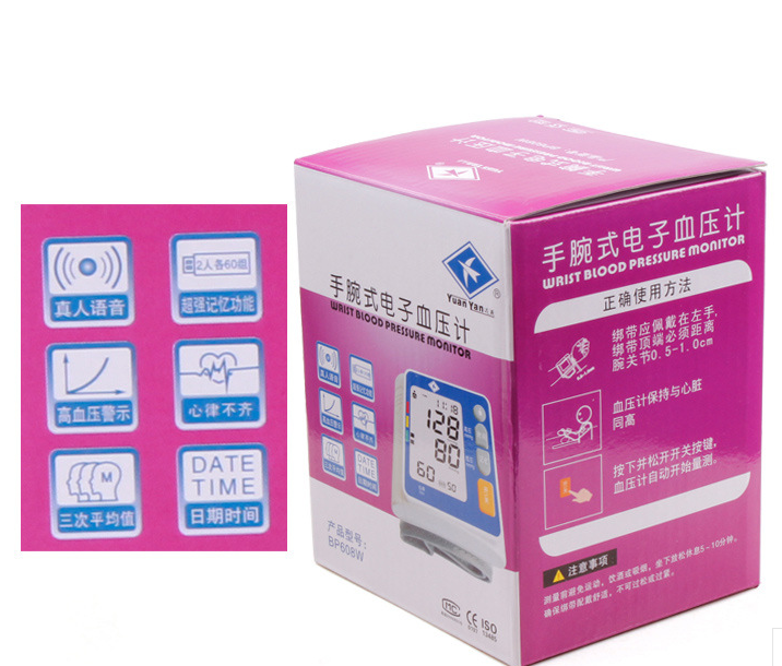 远燕 电子血压计手腕式 家用血压测量仪 HEM-8611腕式血压表ZN1