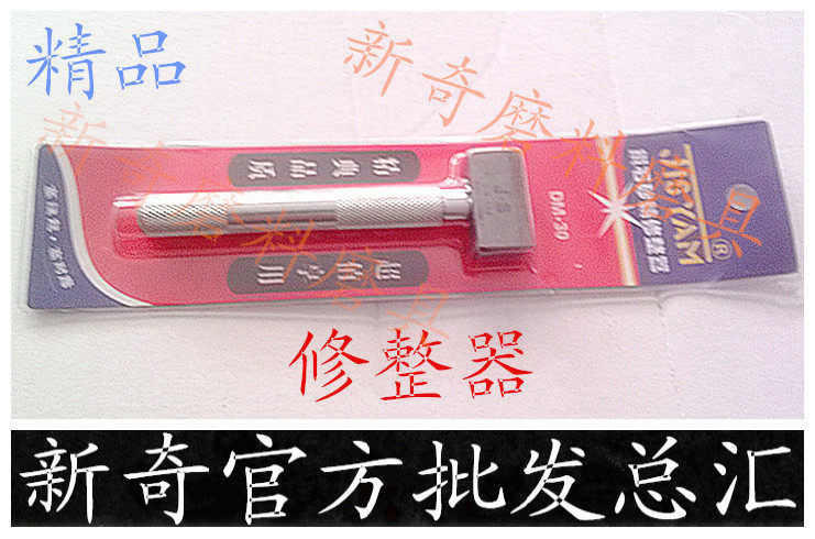 Handheld diamond grinding wheel revisionthe diamond finishing pen grinding wheel finishing knife grinding wheel finisher