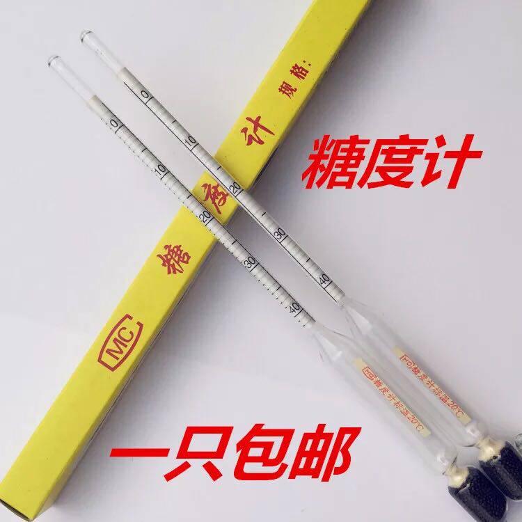 Standard sugar level meter 0-100 home-brewed beer malt sugar level home-brewed beer sugar measuring sugar sweetness meter