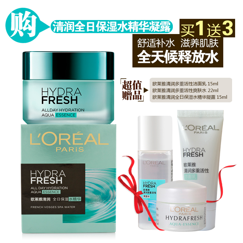 欧莱雅清润全日保湿水精华凝露50ml 多效滋润补水面部精华液