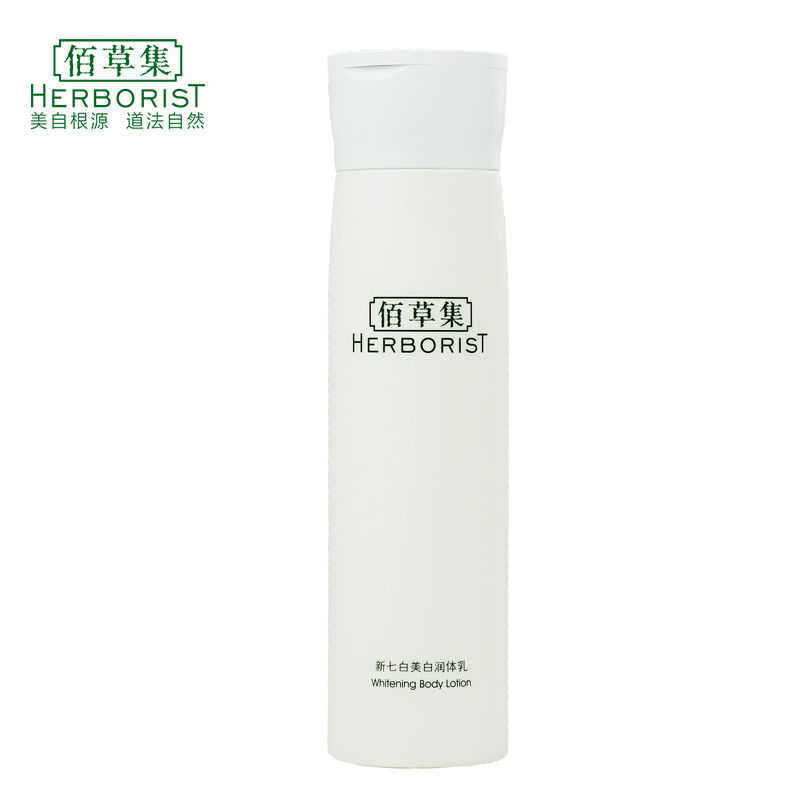 Herborist/佰草集新七白美白润体乳250ml