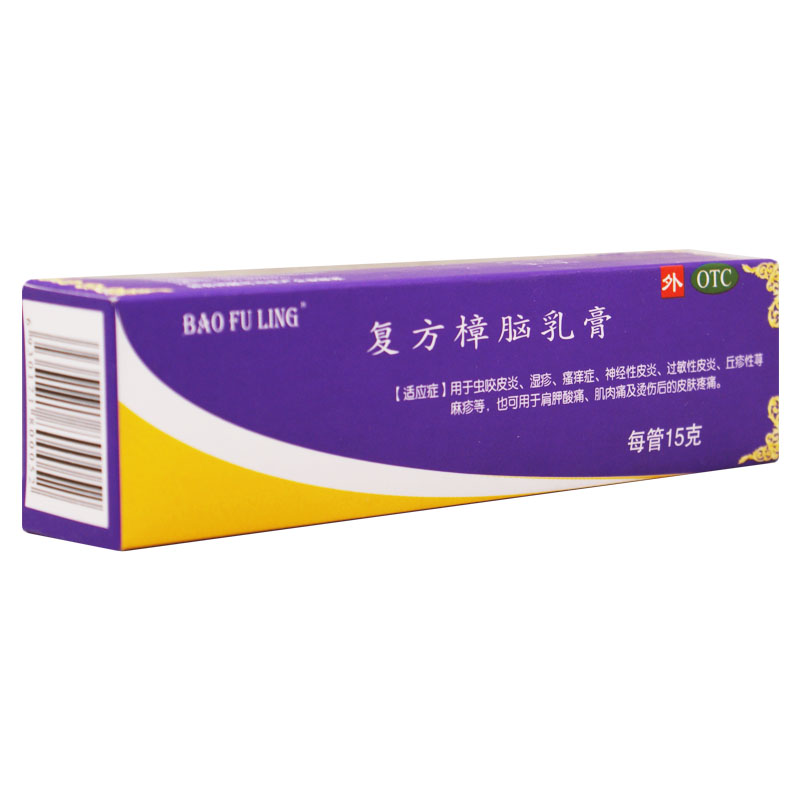 复方樟脑乳膏 15g 用于虫咬皮炎、湿疹、瘙痒症、神经性皮炎