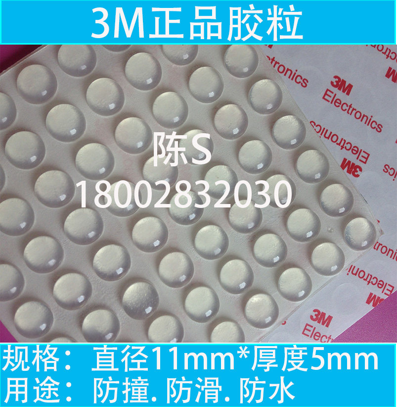 3M transparent tape pad anti-collision rubber particles non-slip particles muffler pad foot pad 11*5 hemispherical (64) grains
