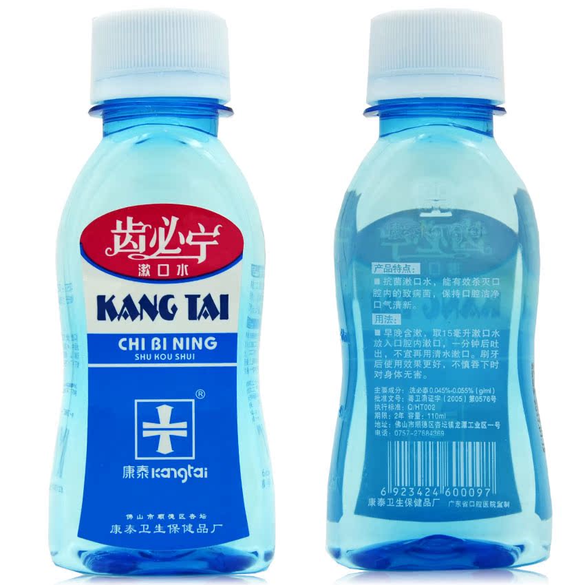 天猫正品 齿必宁漱口水 洗必泰漱口液 牙龈出血口腔溃疡口臭牙周