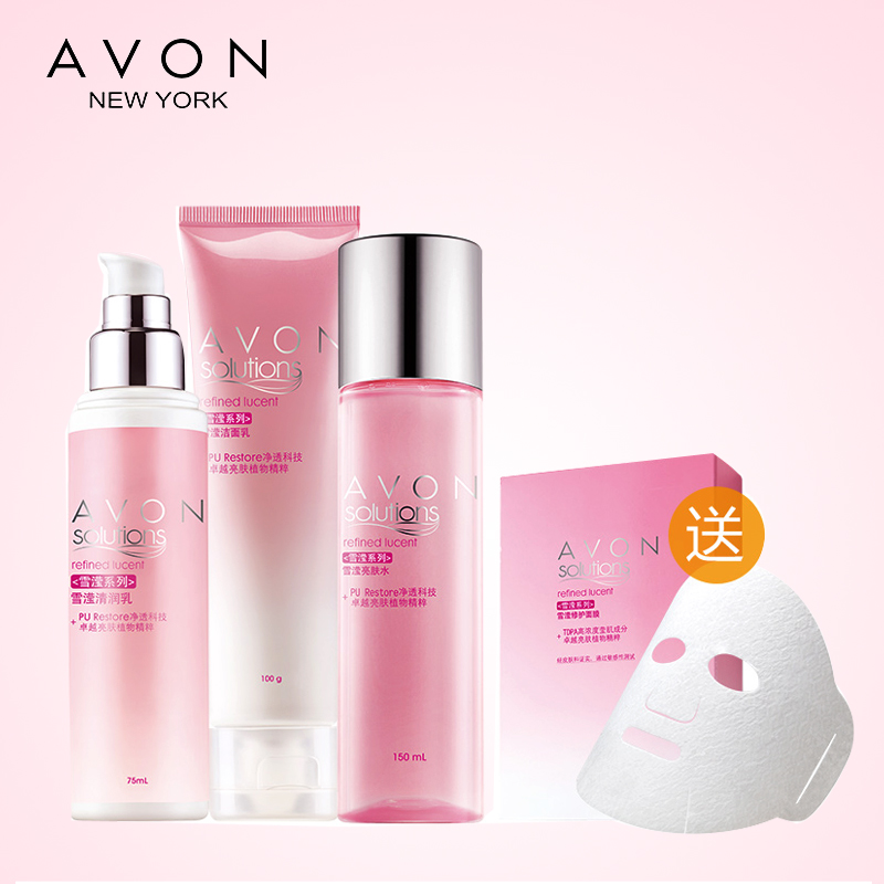 Avon/雅芳 雪滢修护提亮套装  美白滋润