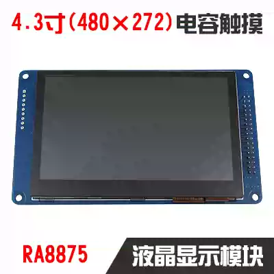 (Anfulai TC433C1)third generation 4 3 inch TFT display capacitive touch RA8875 pin socket