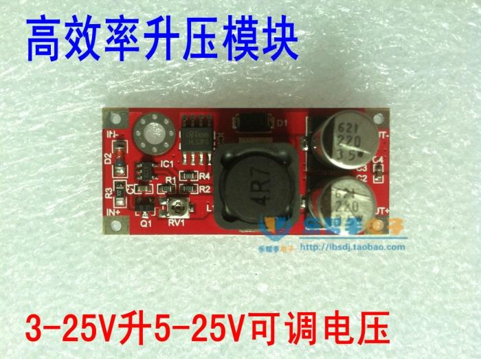 高效率升压电源模块 3V-25V升5-25V 3A锂电池升压板 太阳能升压板