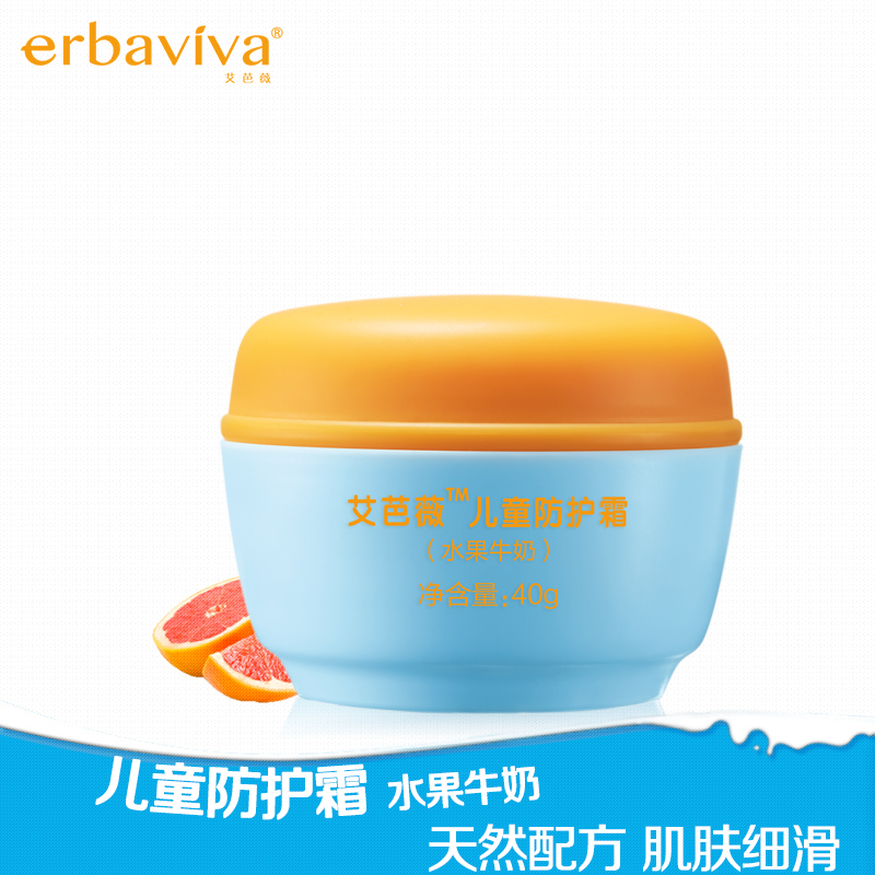 艾芭薇儿童防护霜 水果牛奶保湿润肤面霜防干红 宝宝用无添加护肤