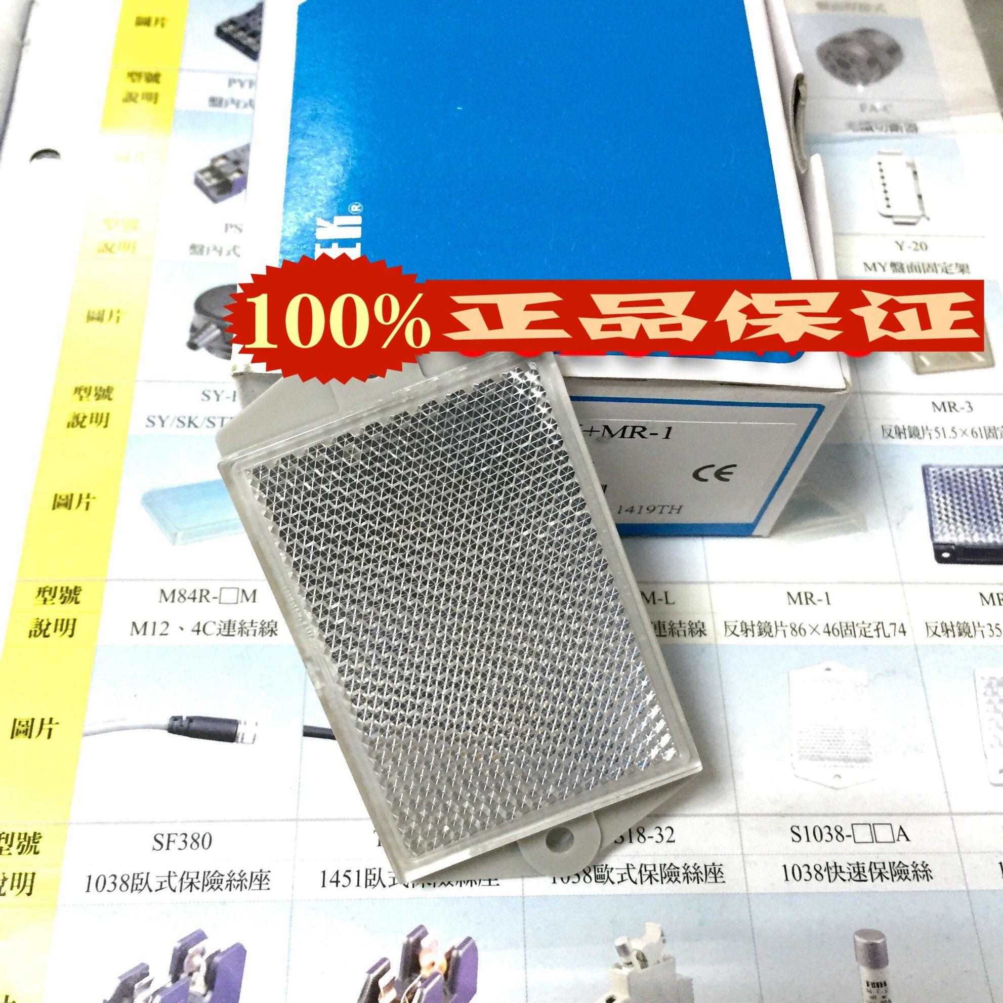 Yang Mingfotek photoswitch mirror sheet MR-1 86x46 original dress Taiwan fake one penalty ten