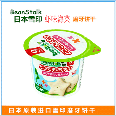 【香港直邮】日本原装 雪印BeanStalk婴儿宝宝紫菜虾饼 磨牙饼干