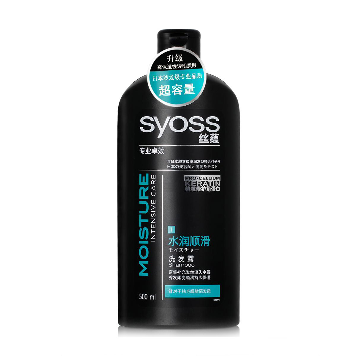 正品 syoss丝蕴水润顺滑洗发露/洗发水500毫升 柔顺补水持久保湿