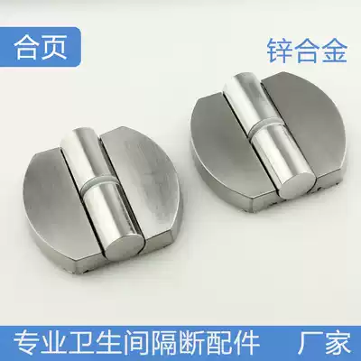 Powder room partition accessories hinge Public toilet hardware Zinc alloy self-closing hinge hinge lifting and unloading