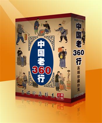 Collection Playing Cards China Old 360 Rows Folk Customs of the Book Room) Old Line When) Folk Art Gift Cards