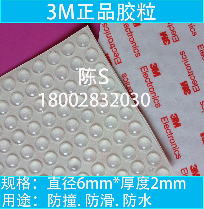 3M Silicone Pad Foot Pad Anti-collision Grain Anti-slip Grain Silencer Pad Diameter 6mm* Thickness 2mm 100 Capsules