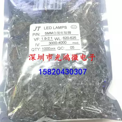 In-line F5 LED light LED 5MM white hair red short feet red red light red red 1000 packs