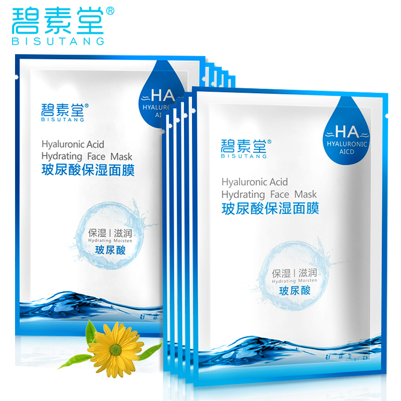 碧素堂玻尿酸保湿面膜化妆品保湿滋润补水控油亮颜1片