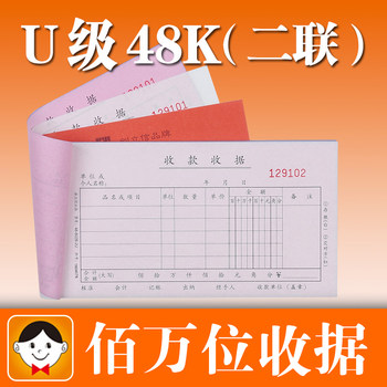 Hao Lixin [Two-Part Multi-Column Receipt] 48-802B-2U Receipt 50 Copies 48K Carbonless Carbonless Copybook with Two-Part Receipt