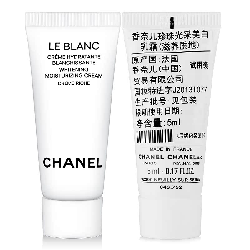 CHANEL 香奈儿 珍珠光采乳霜 滋养质地 5ml*2  修护温和