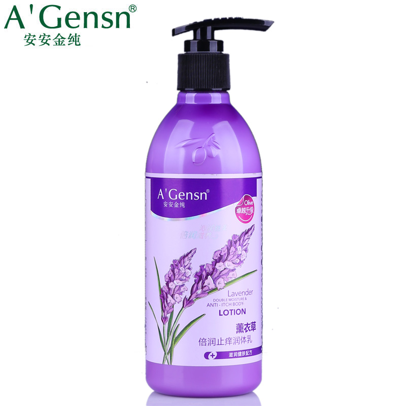 正品安安金纯薰衣草保湿止痒润体乳补水全身滋润身体乳液润肤露女