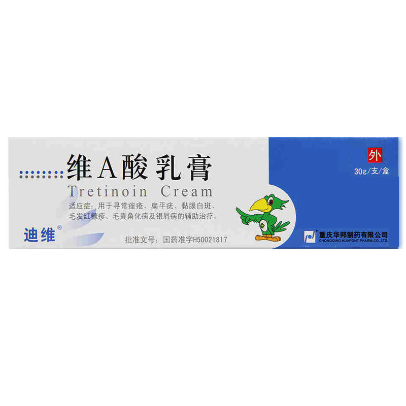 迪维 维A酸乳膏 0.025%*30g*1支/盒