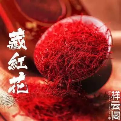 Shakyamuni Buddha's son was bound to Tibetan stupa Gawu crocus, a bag of ten