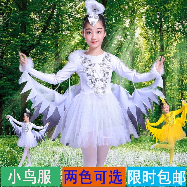 New children's bird performance costumes Xiaohe style bird bird bird with wings fluffy gauze skirt yellow and white bird costume