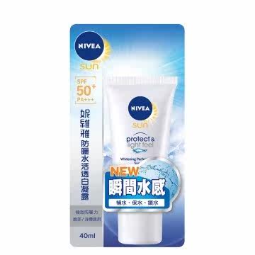 【妮维雅】防晒水活透白凝露 40ml SPF 50台湾官网直邮进口