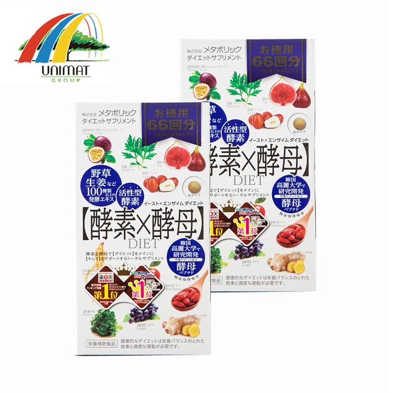 【包邮】日本发 metabolic酵素酵母 酵素 132粒*2袋