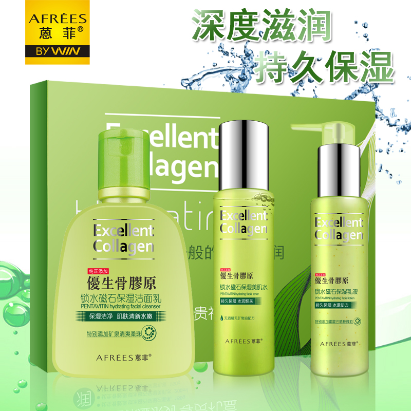 蒽菲化妆品套装优生骨胶原锁水磁石保湿礼盒/深层补水骨胶原套装