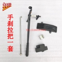 Beijing Jeep 2020 2023 2024 2032 2033 Battle Flag Gladiator Handbrake Handbrake Kit