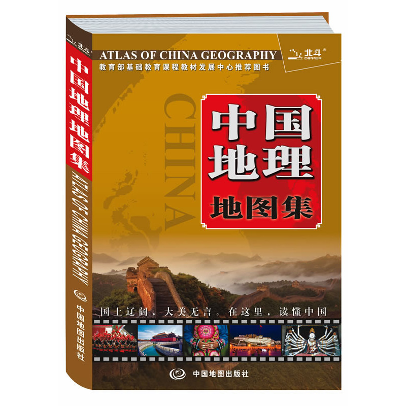 15年中国地理地图集 正版图书 黄晓风
