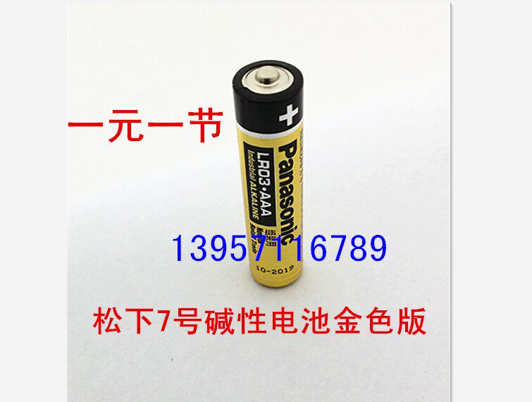 Panasonic 7 Battery Panasonic Battery 7 Battery LR03 AA 100% guarantee
