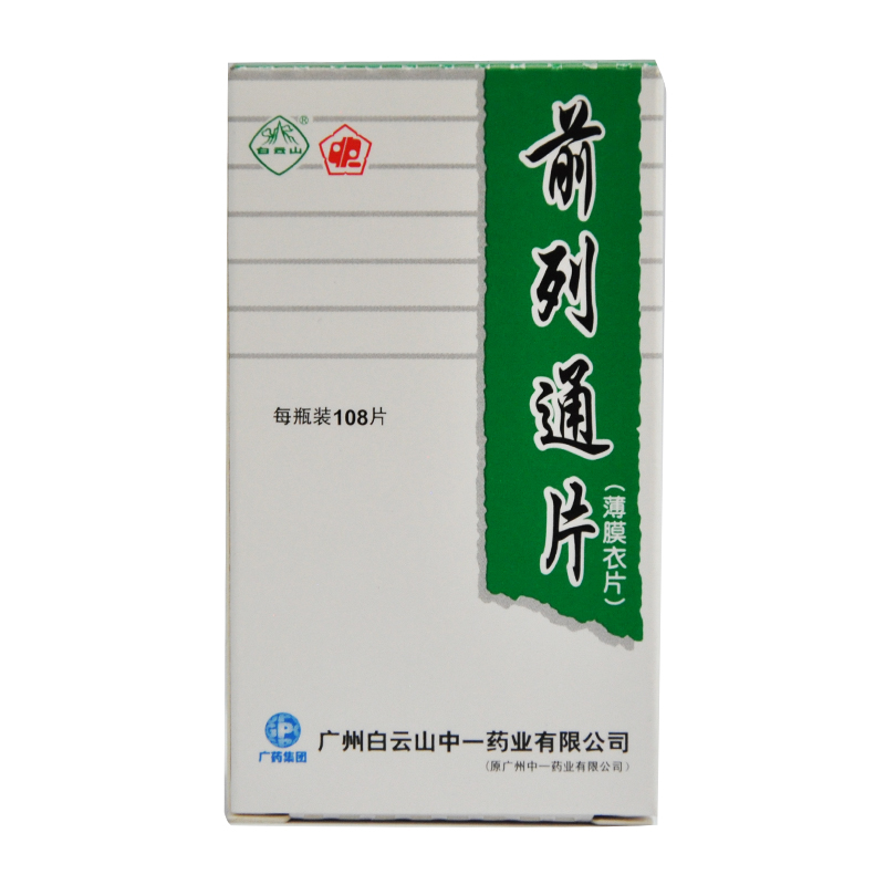 白云山前列通片 0.34g*108片/盒