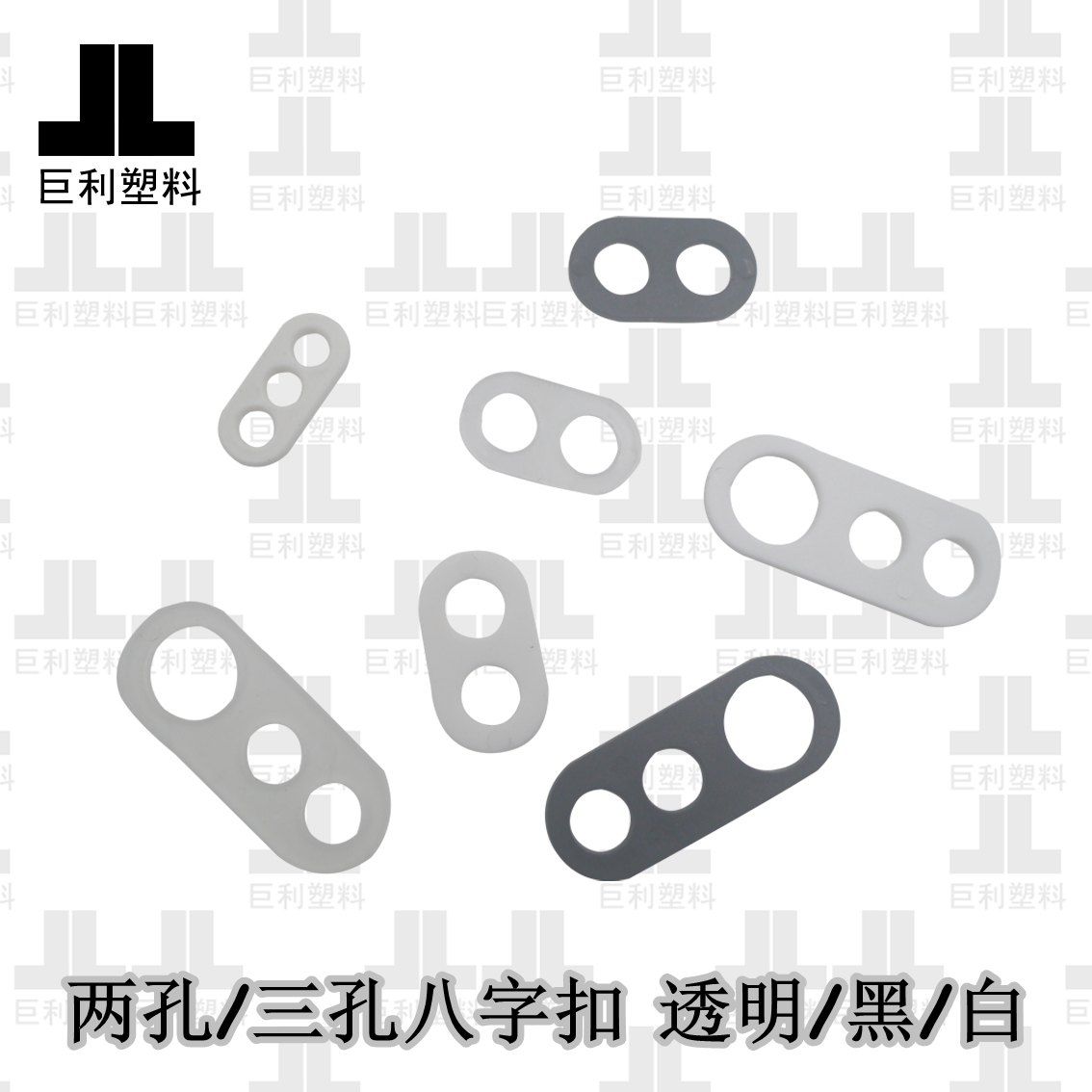 Recommended white two holes eight-word button lock wire buckle fixed buckle suspension lamp power fastener lamp wire strap buckle