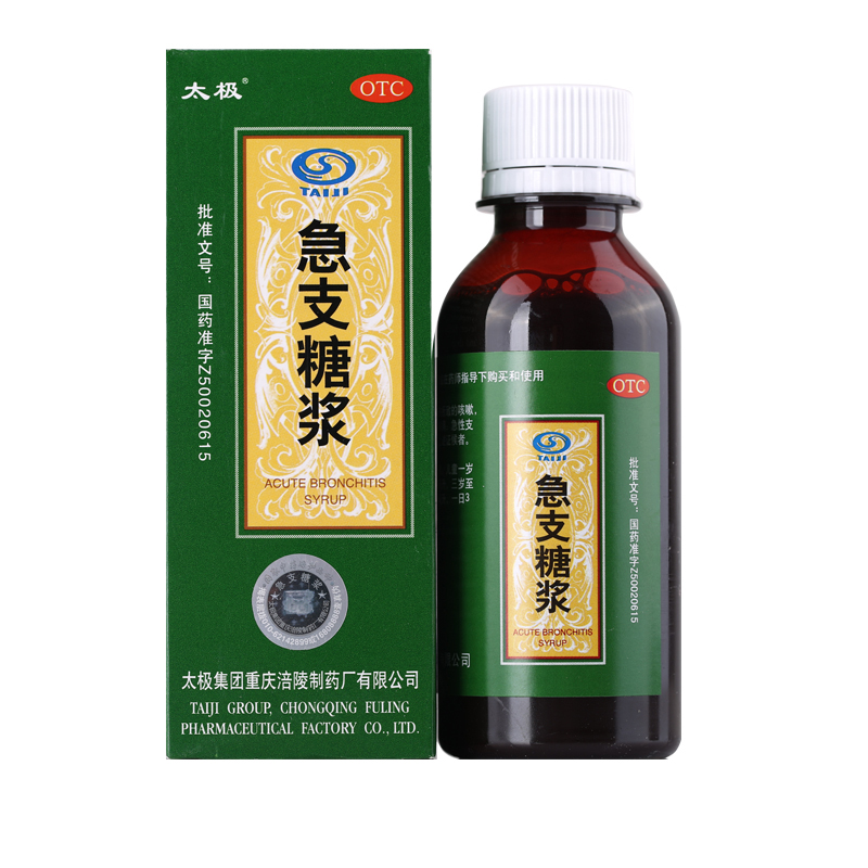 太极 急支糖浆 100ml 清热化痰宣肺止咳 外感风热急慢性支气管炎