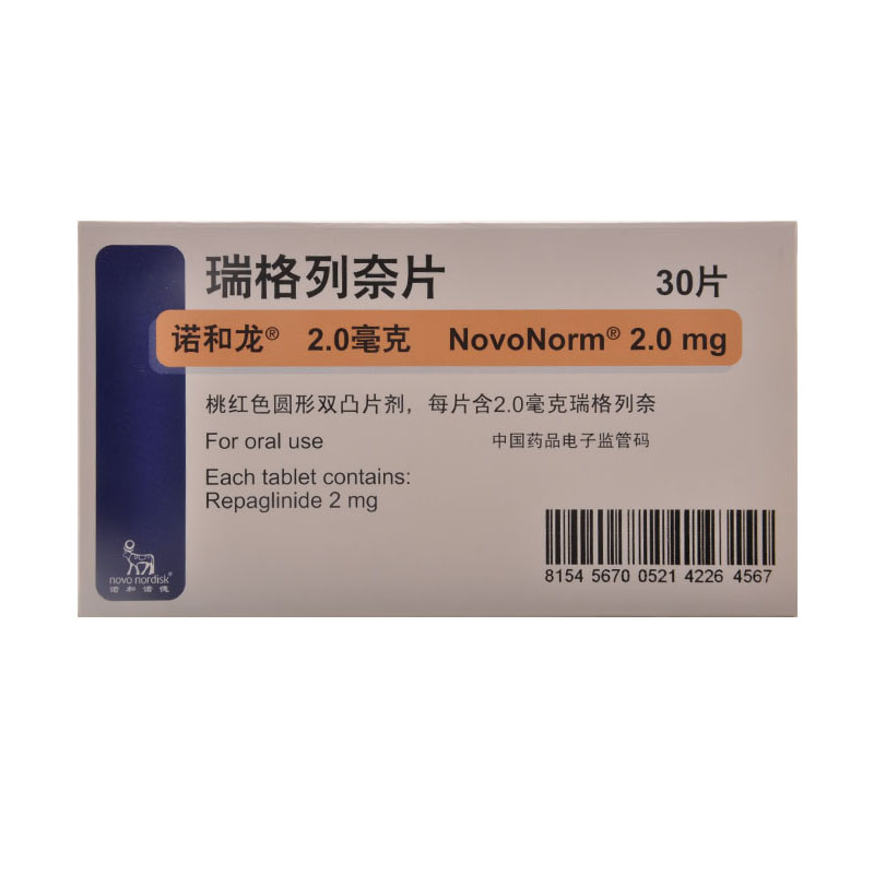 诺和龙诺和龙 瑞格列奈片 2mg*30片/盒