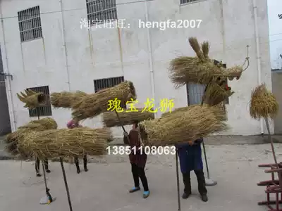 Treasure Dragon and Lion Factory specializes in the production of dragon dances, lion dances, Social fire props: Folk Straw dragon Dragon Dragon Dragon Dragon Dragon