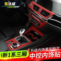  Ludwig BMW 1 series sedan 118i modified interior 120i air outlet gear shift center control panel decorative stickers