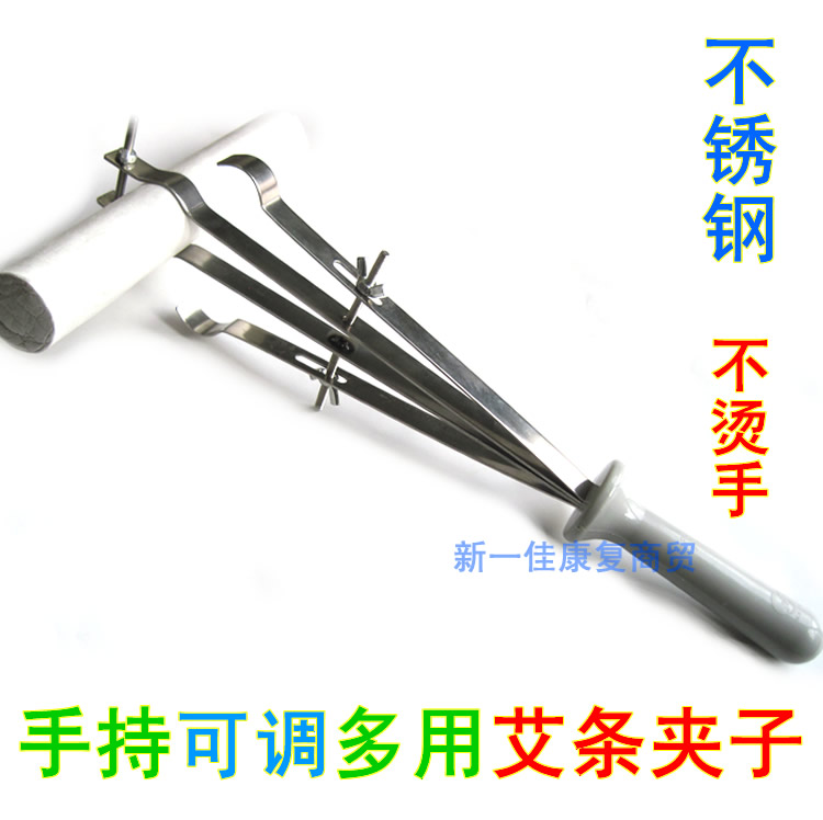 Hand-held adjustable stainless steel moxa clip thick moxa clip-type moxibustion rack moxibustion hall moxibustion moxibustion moxibustion clip moxibustion strip