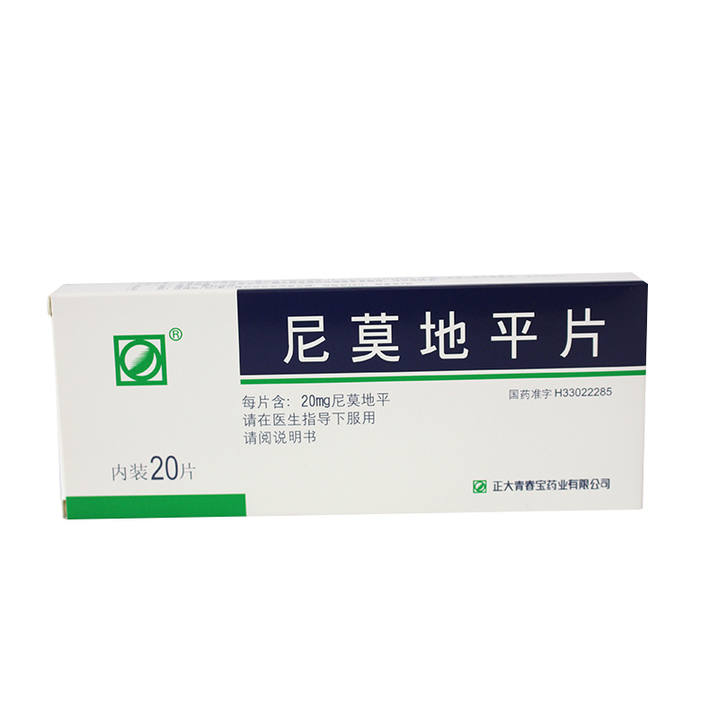 正大青春宝 尼莫地平片 20mg*20片/盒