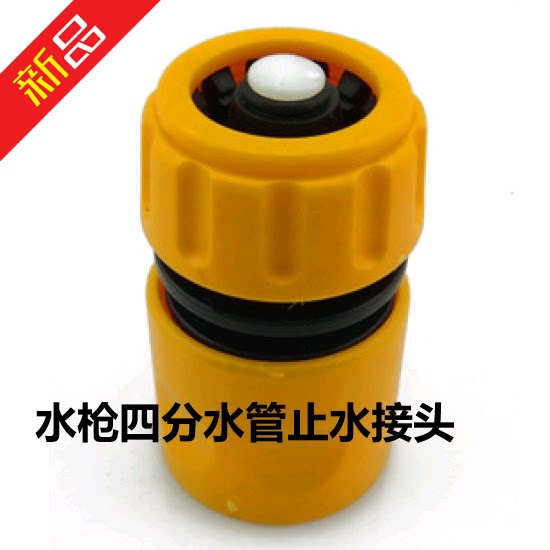 Car wash water pipe quick to connect to water fast splicing head water guns quick and easy to interface accessories water stop joints